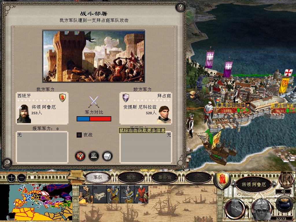 medieval2 2014-03-06 15-41-23-75.jpg