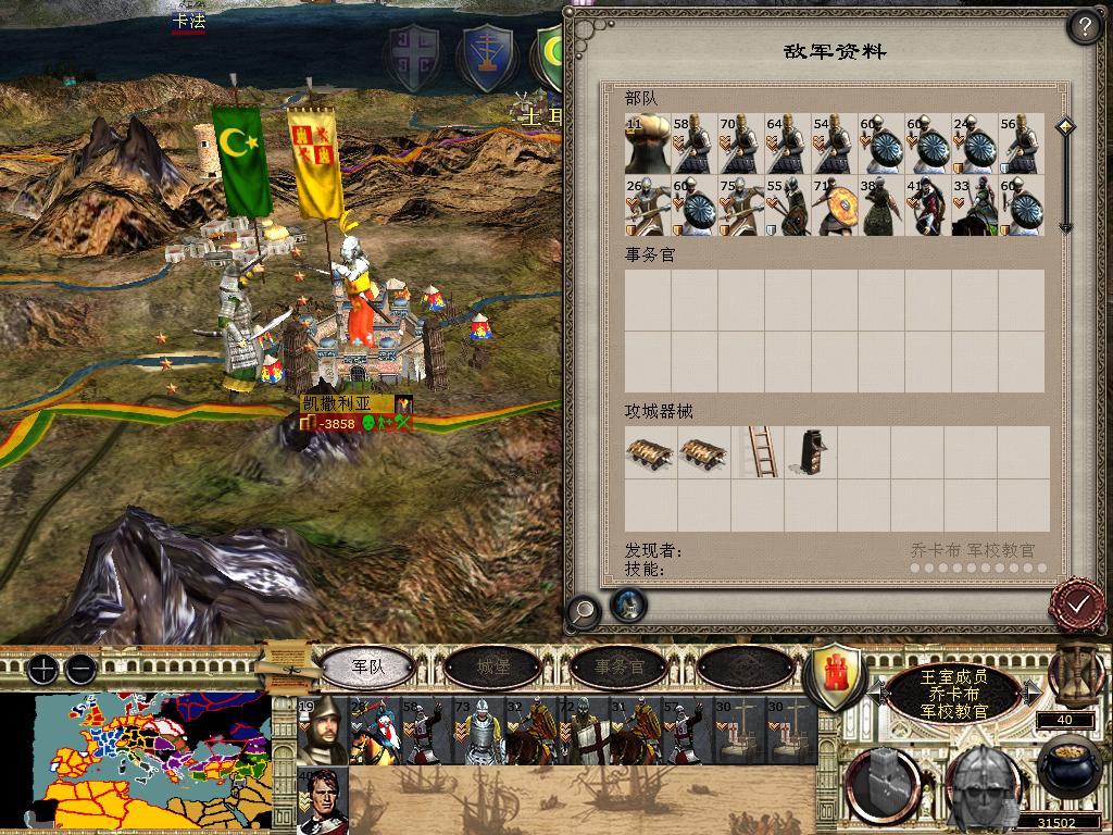 medieval2 2014-03-06 16-26-15-38.jpg