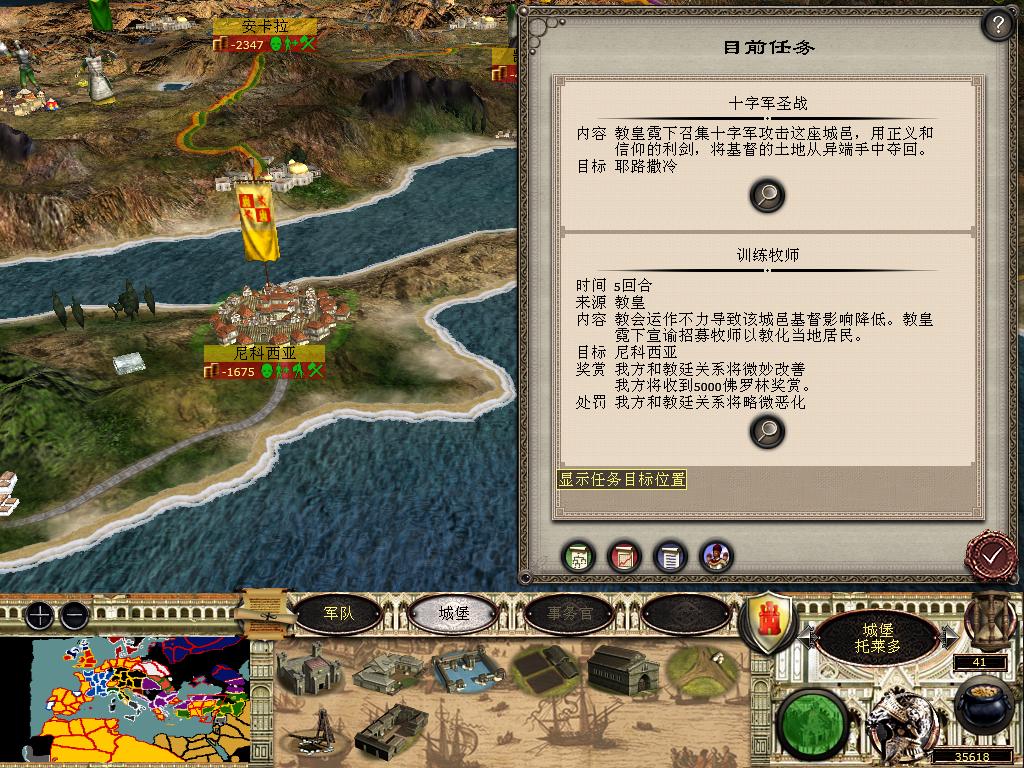 medieval2 2014-03-06 16-49-01-07.jpg