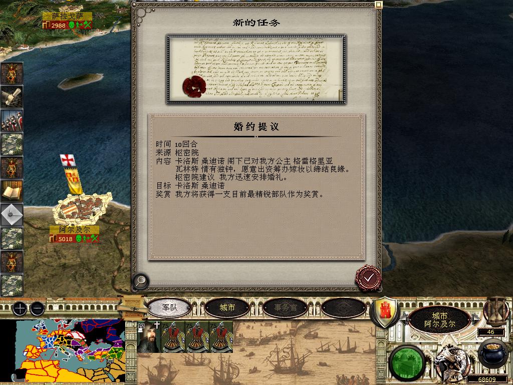 medieval2 2014-03-06 21-07-41-34.jpg