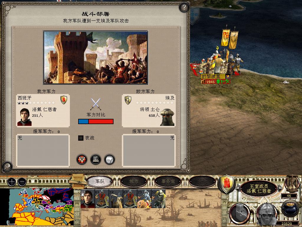 medieval2 2014-03-07 07-43-11-51.jpg