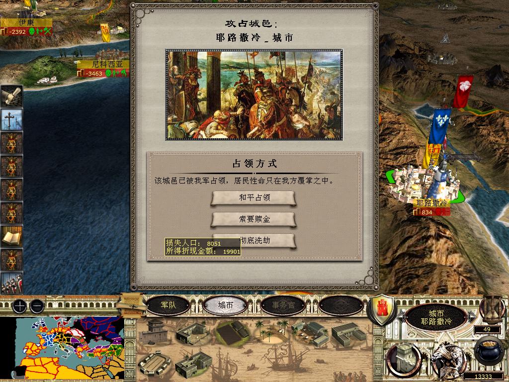 medieval2 2014-03-08 11-34-03-01.jpg