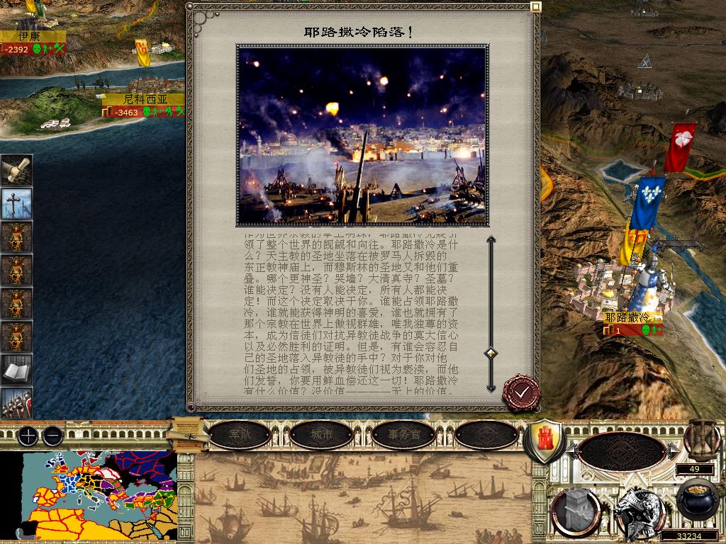 medieval2 2014-03-08 11-34-27-64.jpg