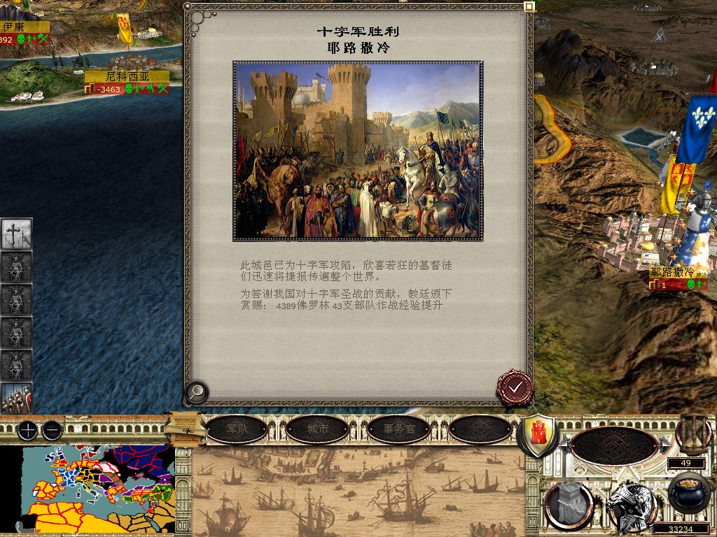 medieval2 2014-03-08 11-34-43-57.jpg