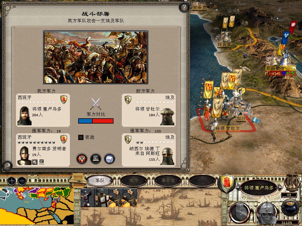 medieval2 2014-03-08 15-23-19-85.jpg