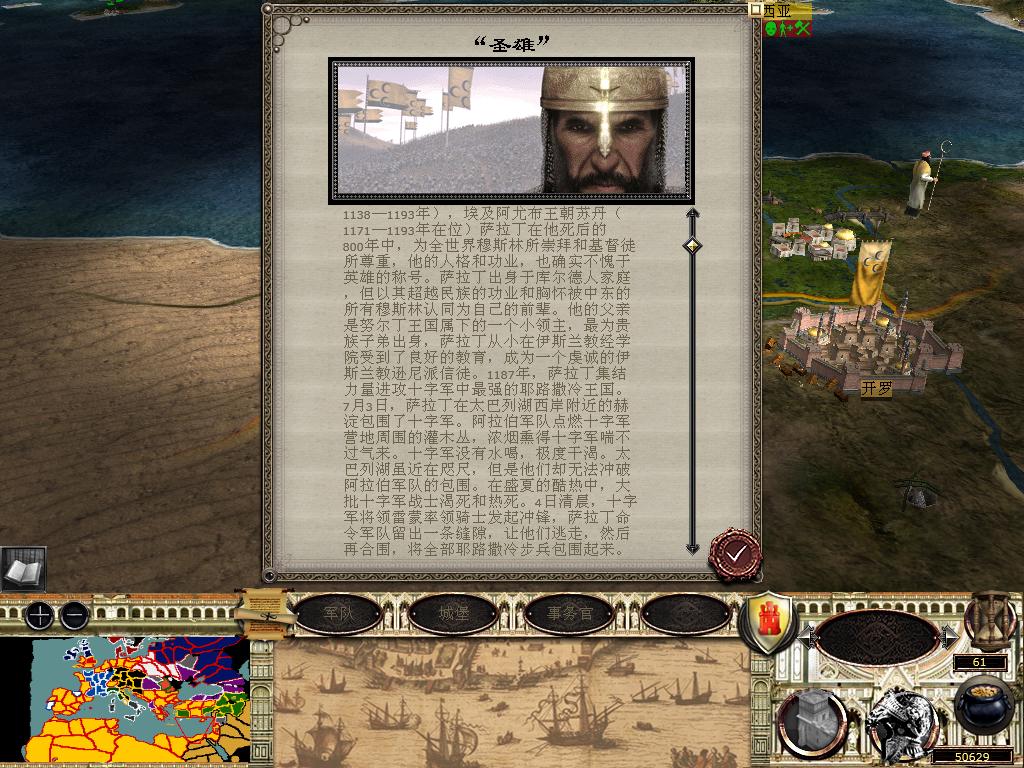 medieval2 2014-03-10 13-20-06-71.jpg