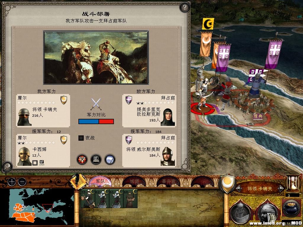 medieval2 2014-03-11 20-33-55-18.jpg