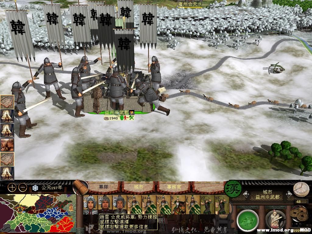 子龙先锋神勇，张鲁汉中已被占领，韩遂趁虚而入，趁我大军未到，围我子龙先锋 ...