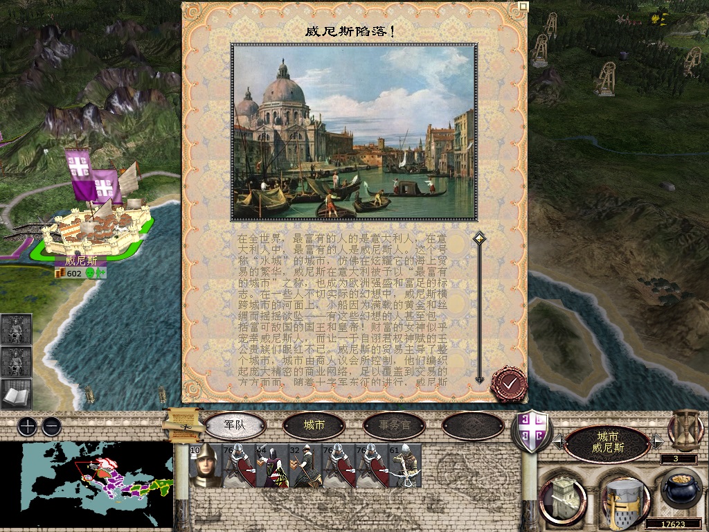 medieval2 2014-03-31 18-59-58-99.jpg