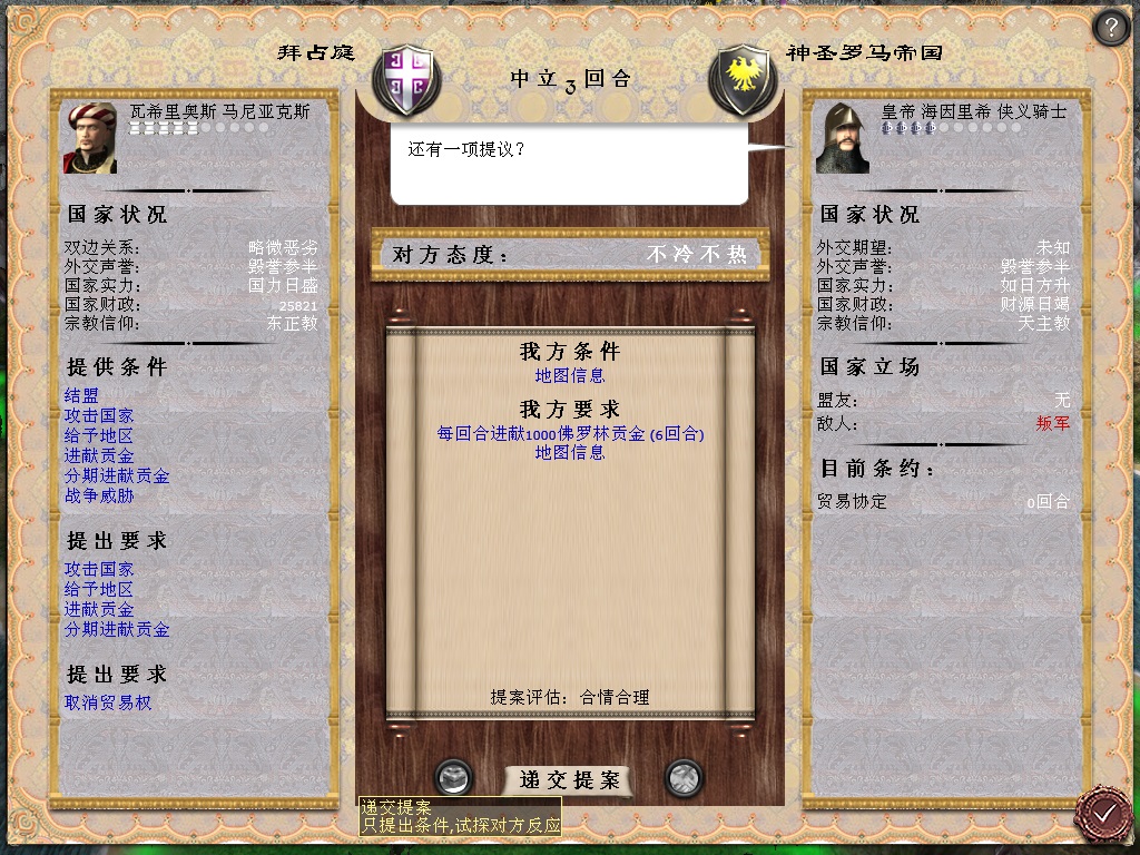 medieval2 2014-03-31 19-21-56-05.jpg