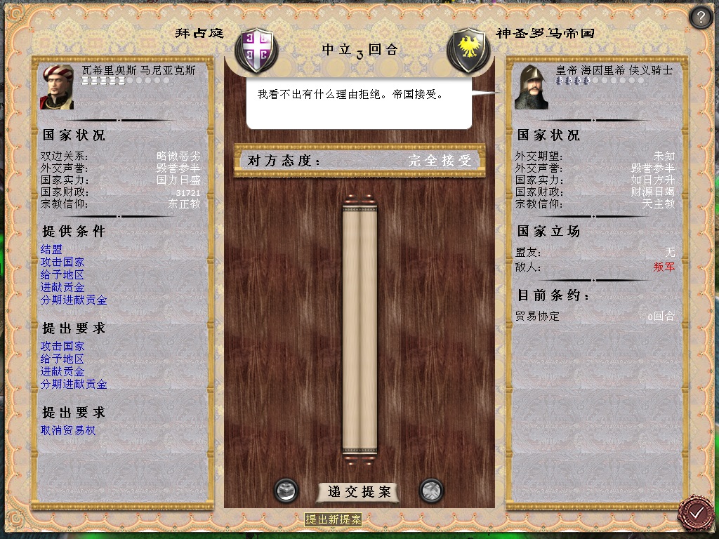 medieval2 2014-03-31 19-22-11-66.jpg