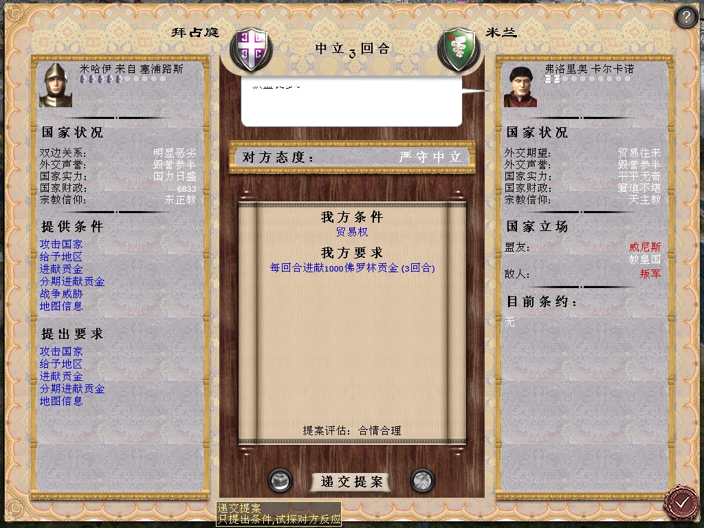 medieval2 2014-04-01 06-27-17-07.jpg