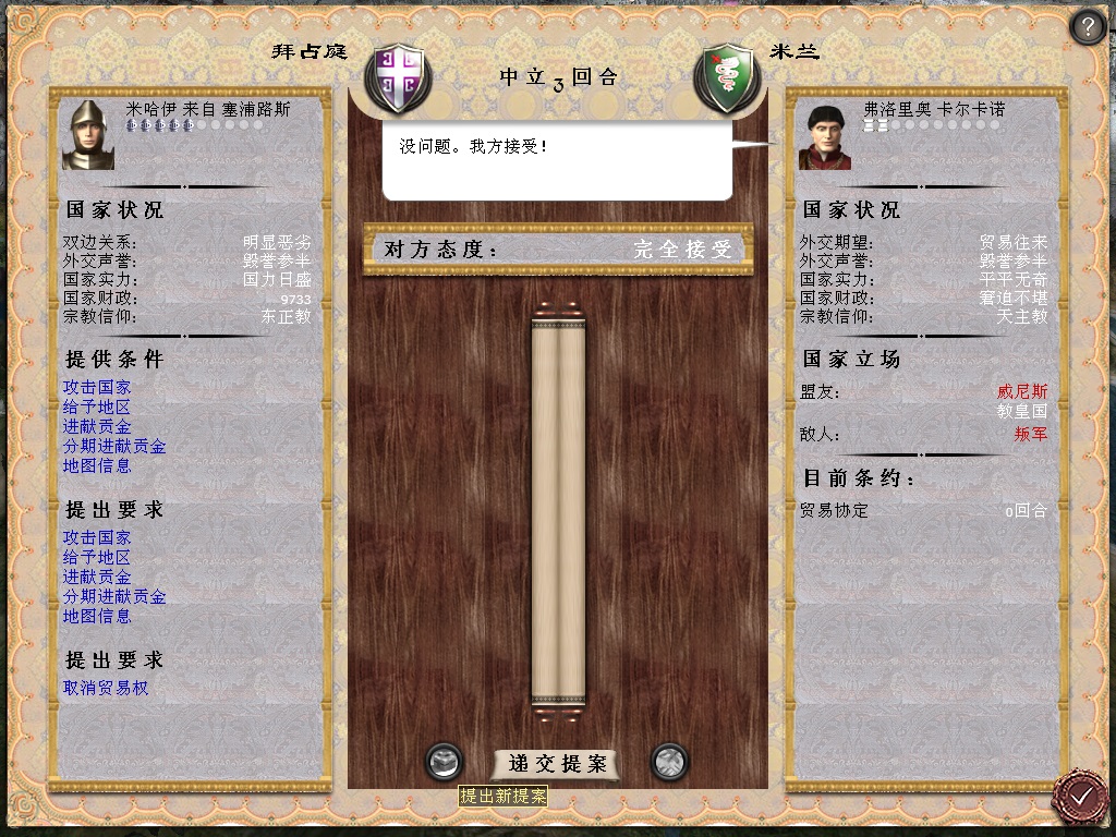 medieval2 2014-04-01 06-27-29-30.jpg