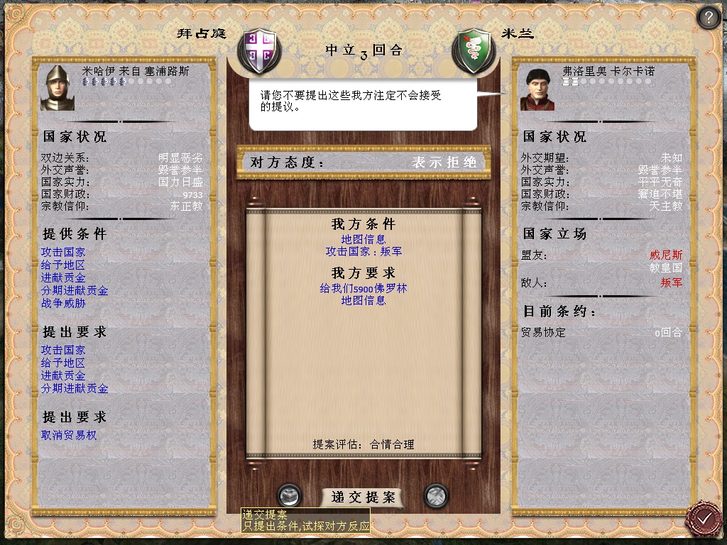 medieval2 2014-04-01 06-28-15-04.jpg