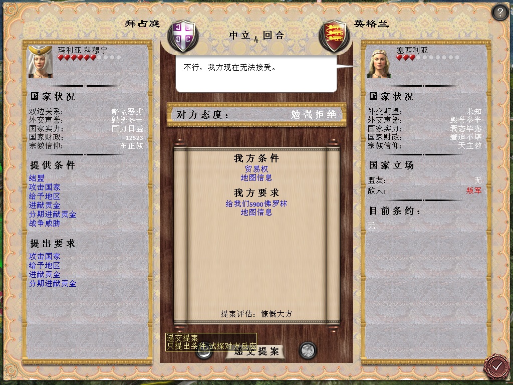 medieval2 2014-04-01 07-14-07-62.jpg