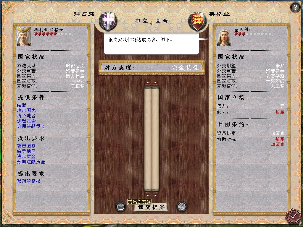 medieval2 2014-04-01 07-14-29-86.jpg