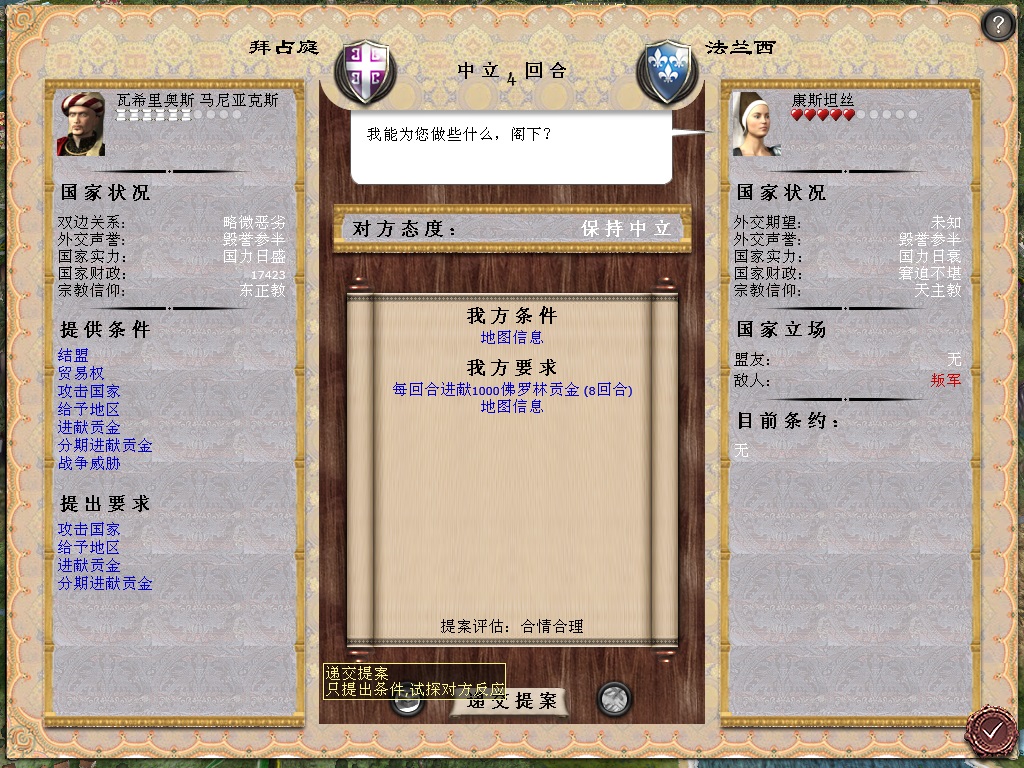 medieval2 2014-04-01 07-16-11-74.jpg