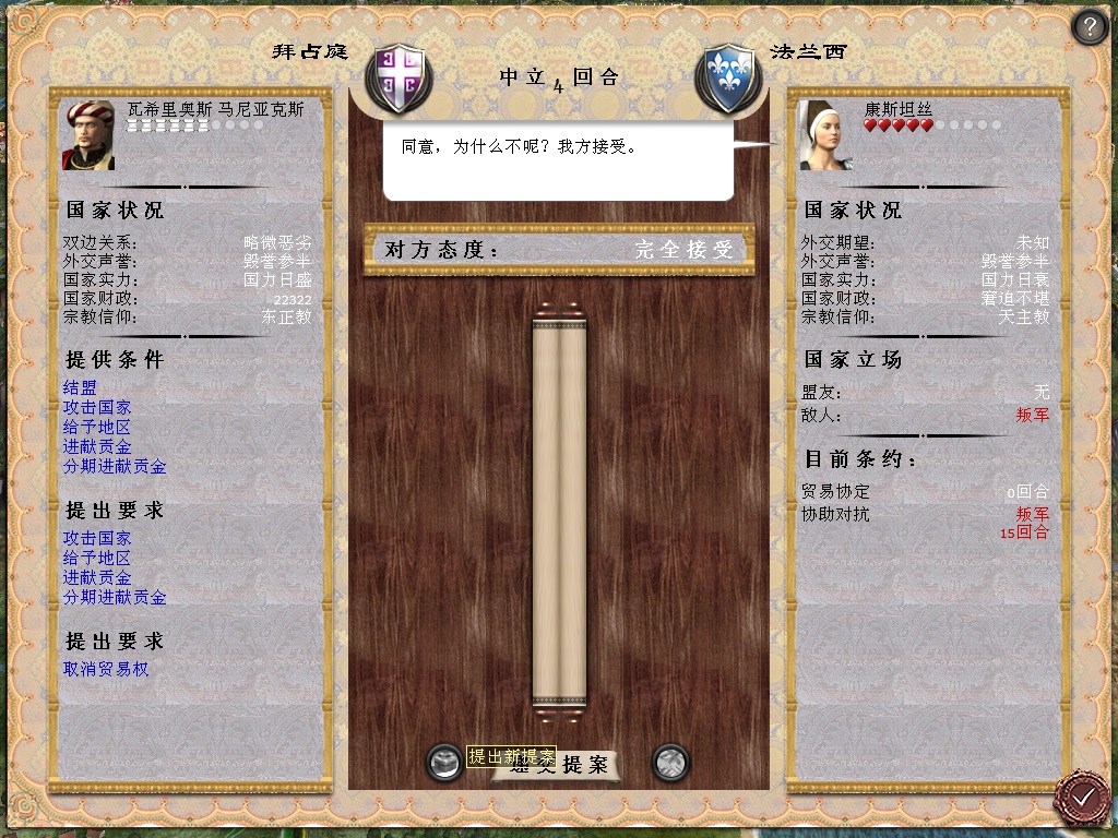 medieval2 2014-04-01 07-17-17-40.jpg