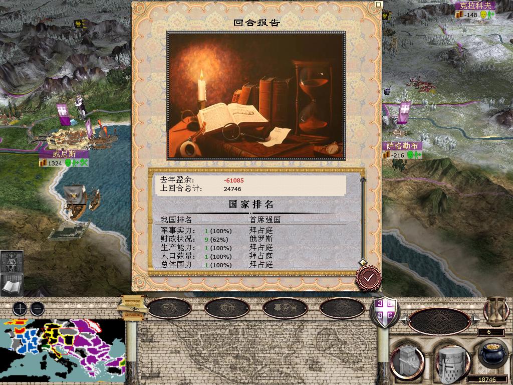 medieval2 2014-04-01 11-57-59-72.jpg