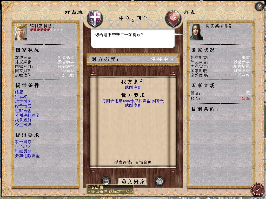 medieval2 2014-04-01 11-59-15-71.jpg