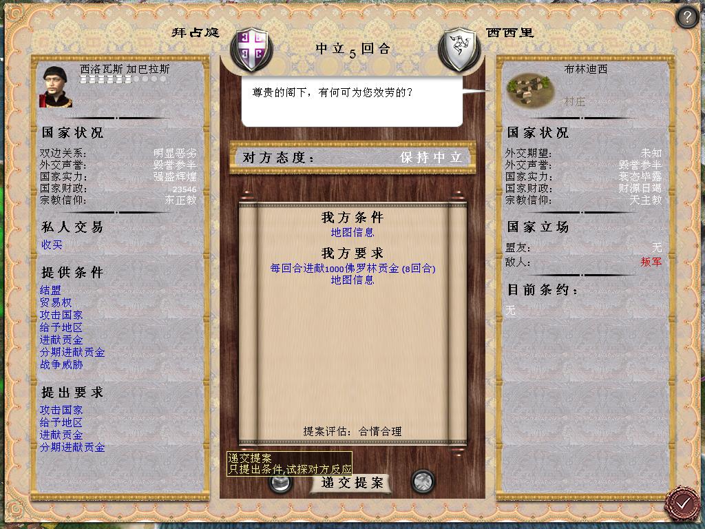 medieval2 2014-04-01 12-02-21-99.jpg