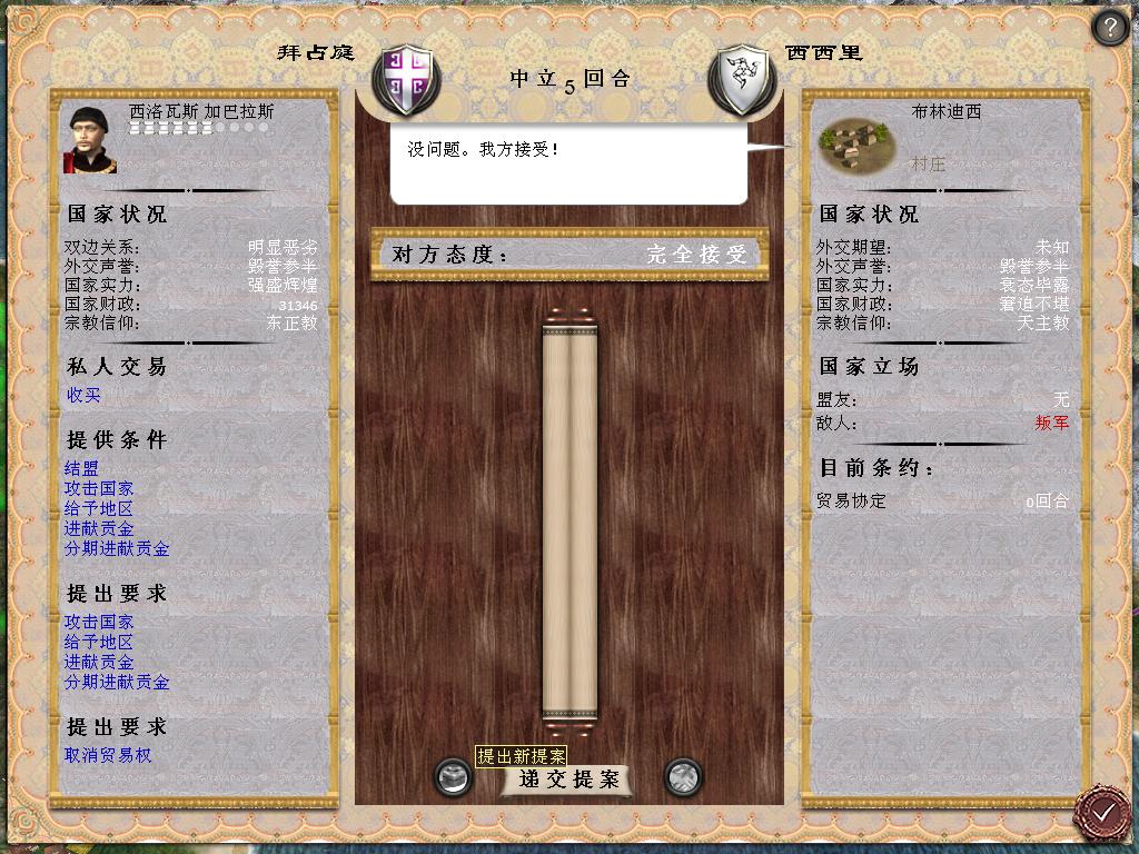 medieval2 2014-04-01 12-02-35-95.jpg