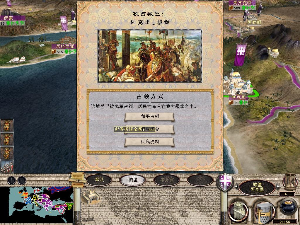 medieval2 2014-04-01 14-22-44-83.jpg