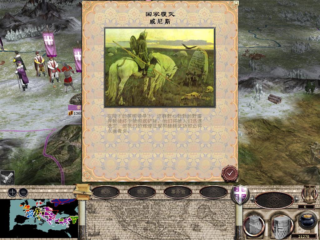 medieval2 2014-04-01 14-47-57-12.jpg