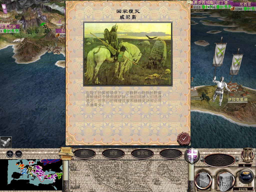 medieval2 2014-04-01 14-48-06-81.jpg