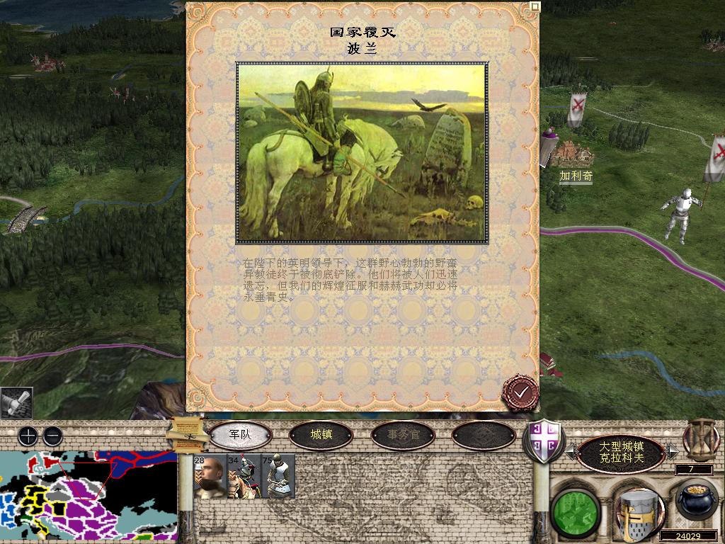 medieval2 2014-04-01 15-44-02-23.jpg