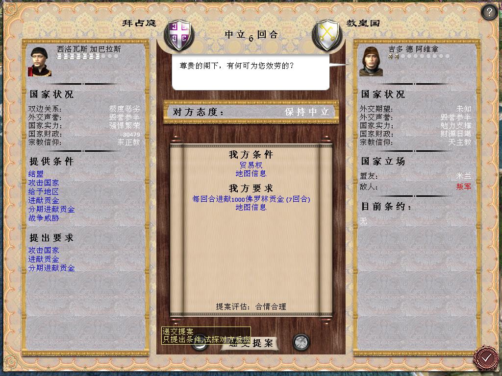 medieval2 2014-04-01 15-53-52-32.jpg