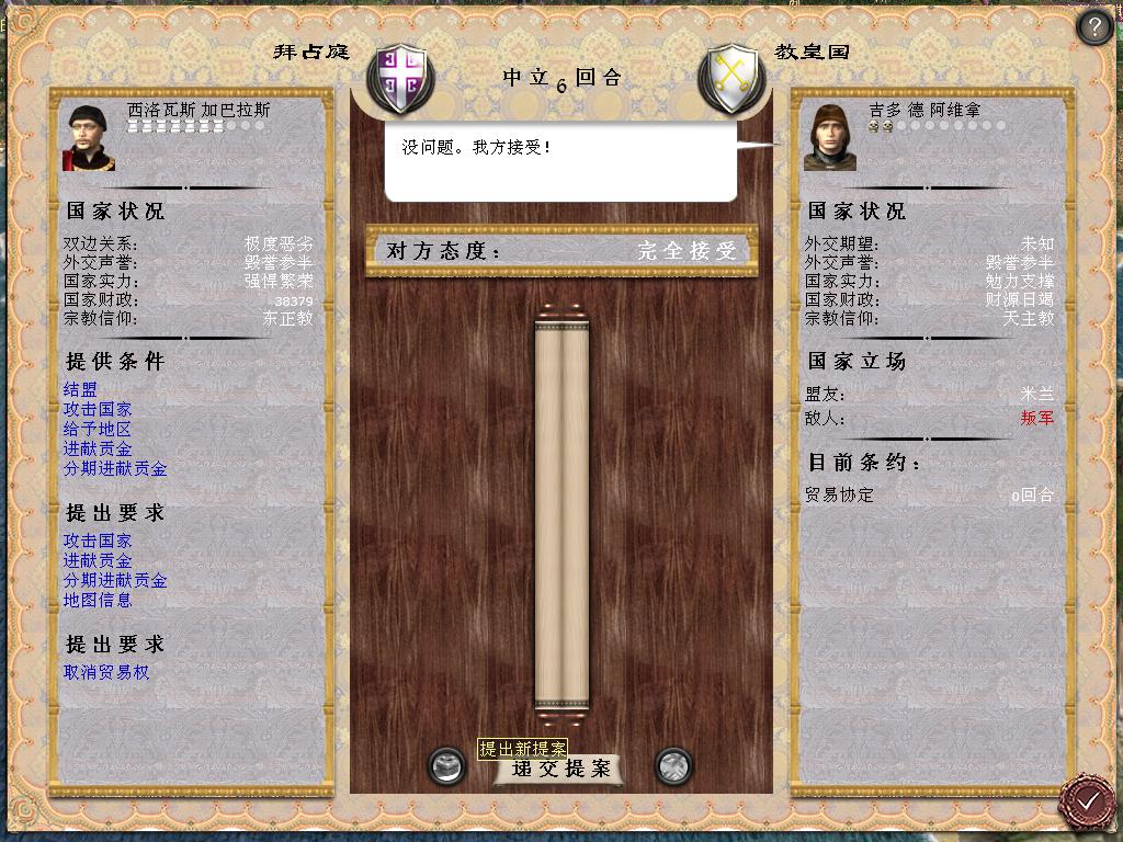 medieval2 2014-04-01 15-54-09-26.jpg