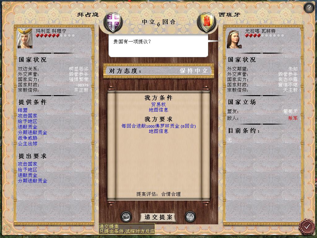 medieval2 2014-04-01 15-54-56-12.jpg