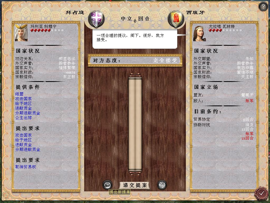 medieval2 2014-04-01 15-56-40-63.jpg