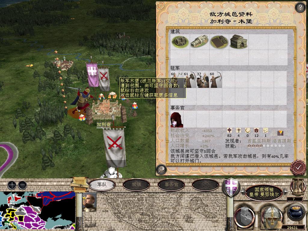 medieval2 2014-04-01 16-14-03-27.jpg