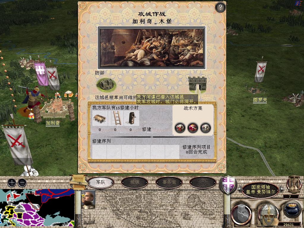 medieval2 2014-04-01 16-14-13-09.jpg