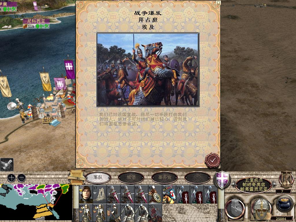 medieval2 2014-04-01 16-25-17-44.jpg