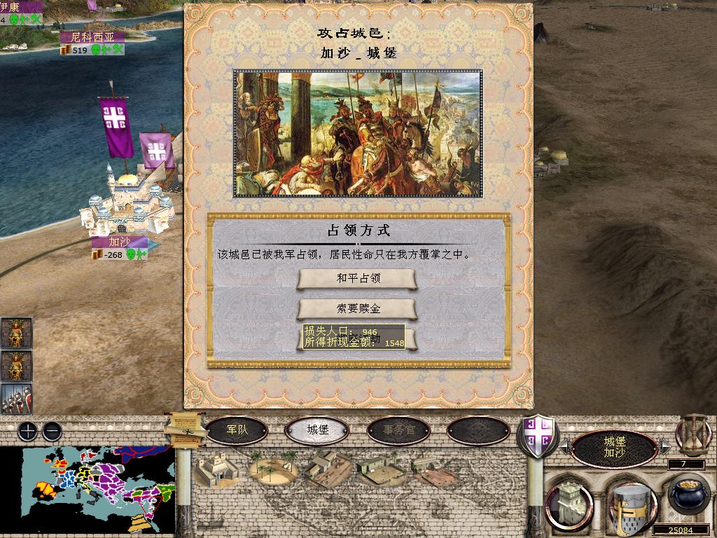 medieval2 2014-04-01 16-51-31-63.jpg