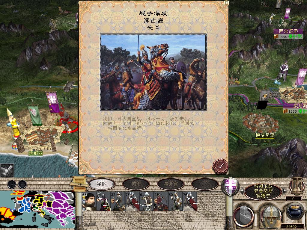 medieval2 2014-04-01 17-00-11-49.jpg