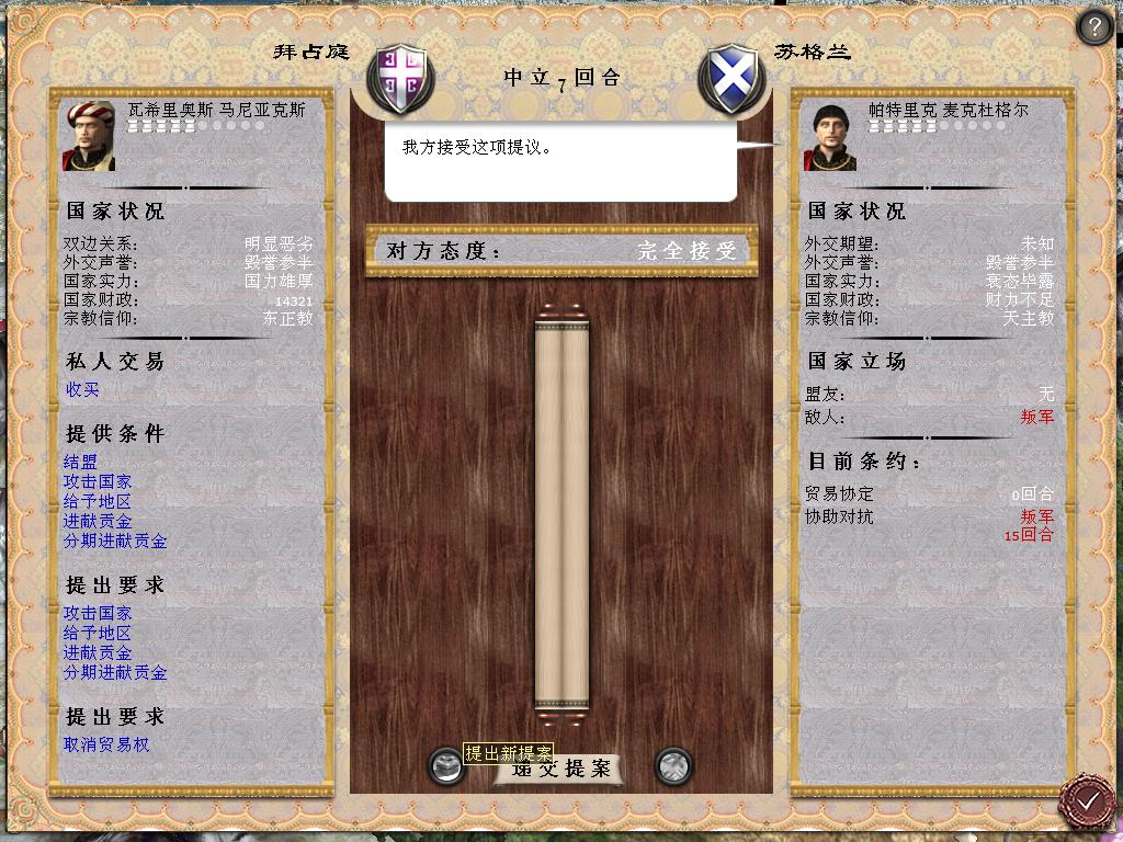 medieval2 2014-04-01 20-03-43-04.jpg