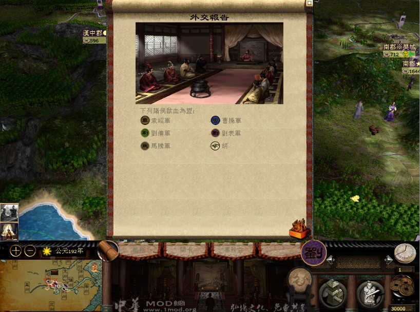 刘表002--周边环境与形势