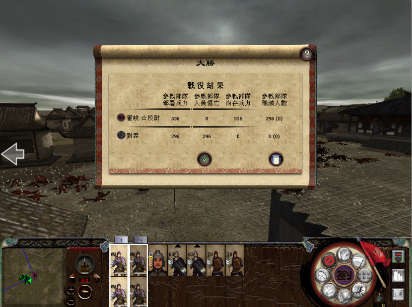 刘表005--箭雨所致旗开得胜