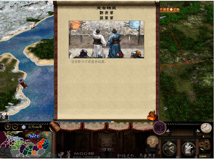 刘表009--红紫南昌城下结盟