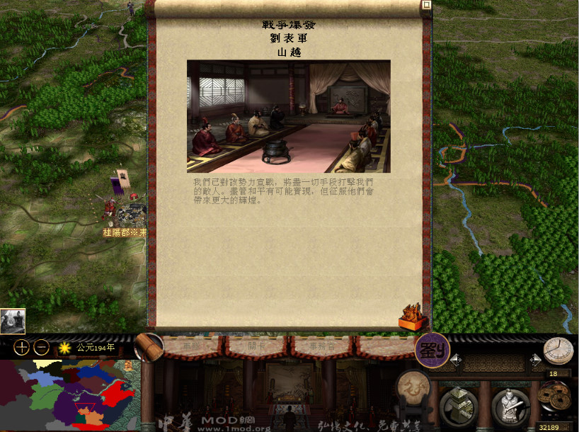 刘表022--乘不备奇袭耒阳