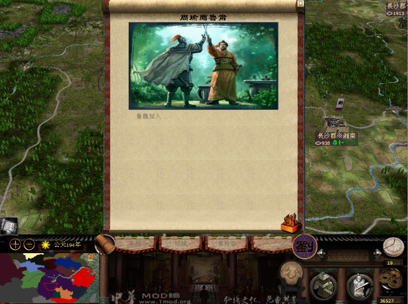 刘表023--触发新剧情