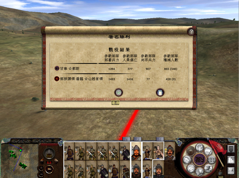 刘表026--二战山越大胜而归