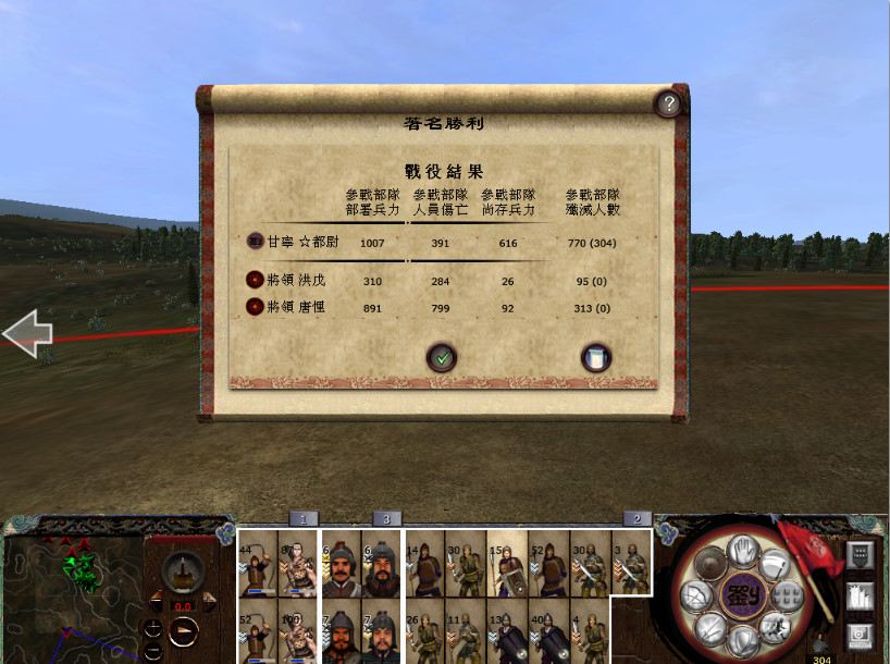 刘表027--三战山越荣誉归来