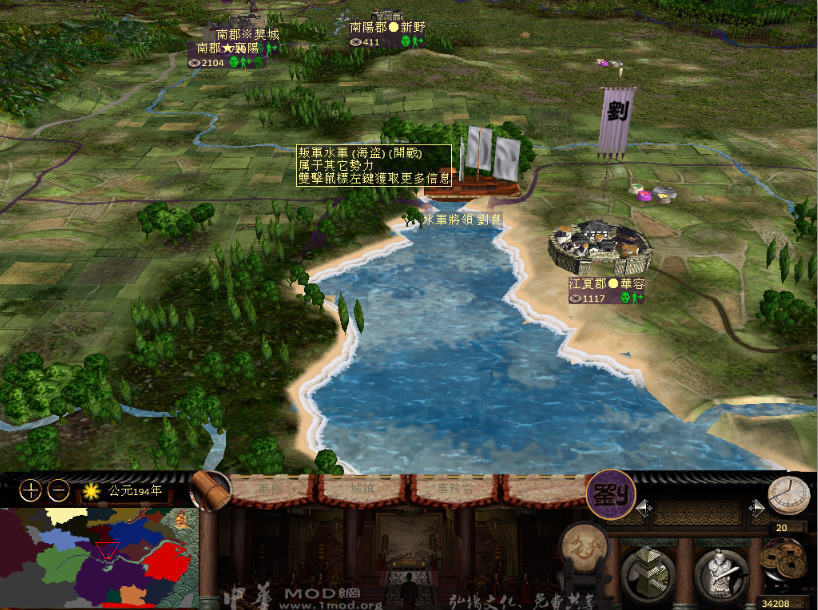 刘表030--大师兄洞庭湖里有妖怪