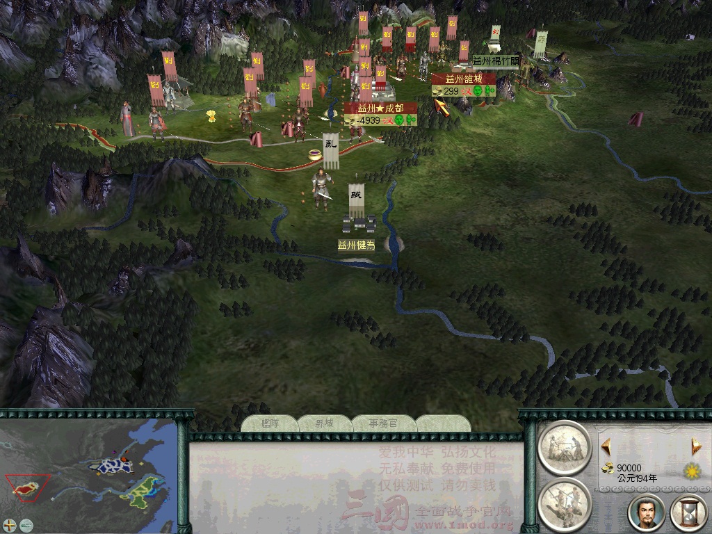 SanGuoTW 2014-04-13 14-58-27-14.jpg