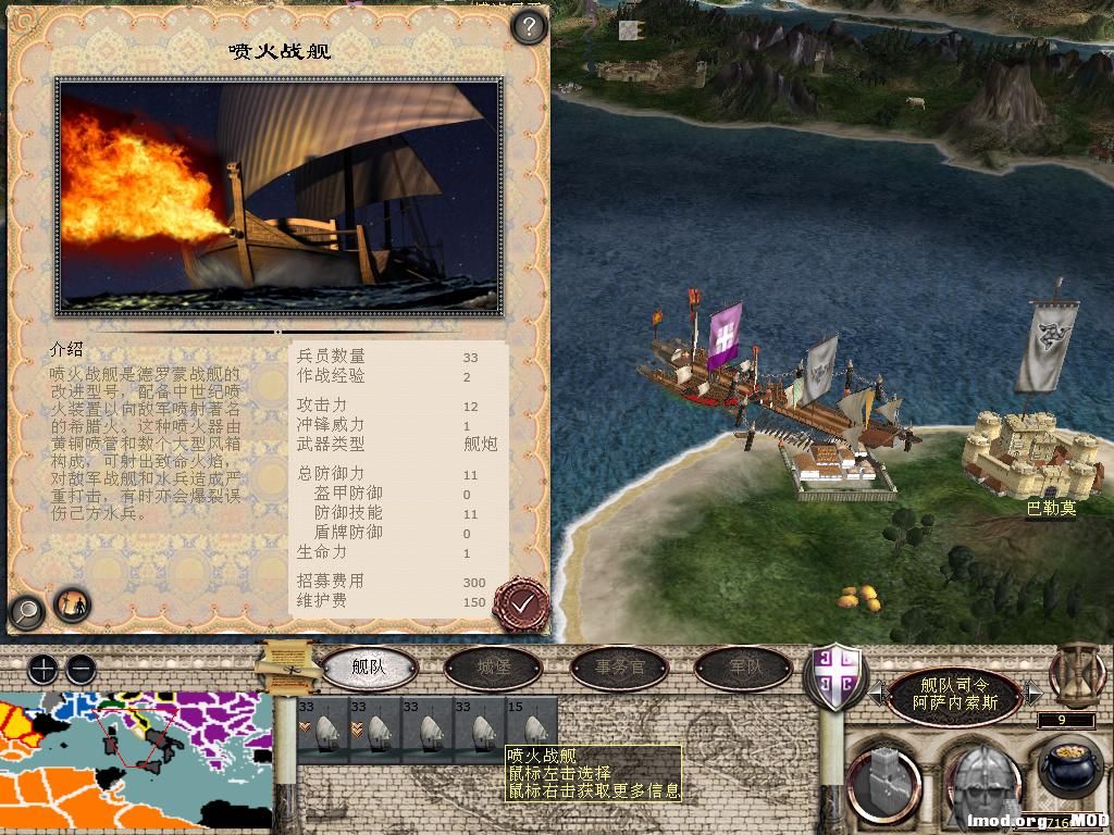 medieval2 2014-04-02 10-05-06-26.jpg